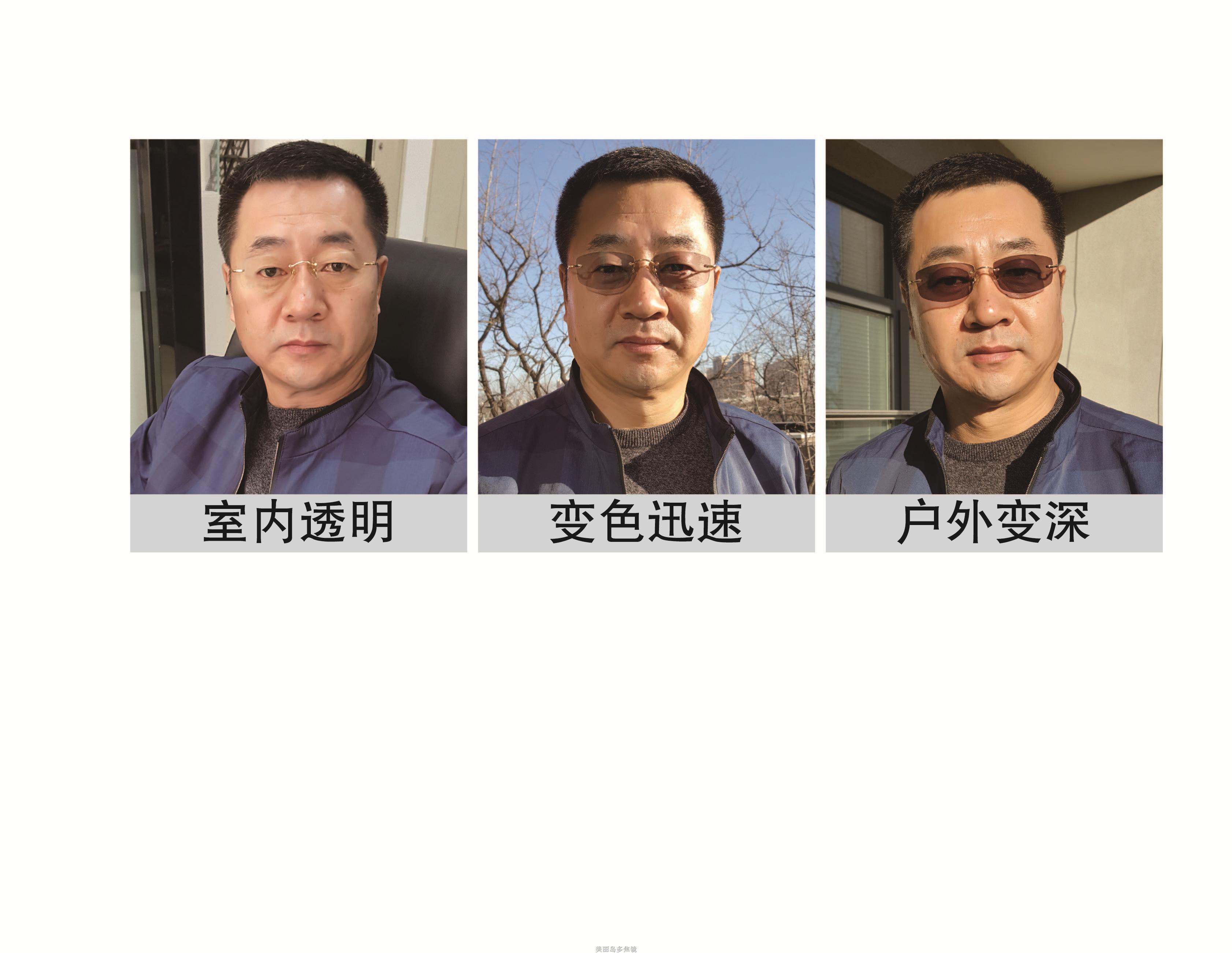 变色镜片.jpg 变色镜片.jpg